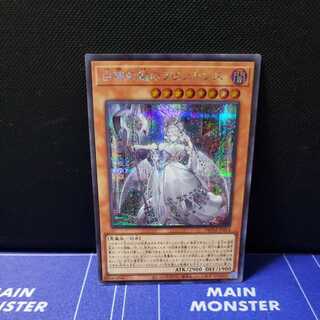 Labyrinth of the White Silver Castle Secret Rare