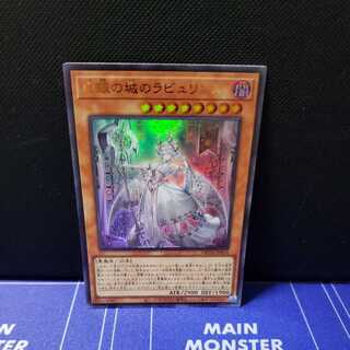 白銀の城のラビュリンス　ウルトラレア