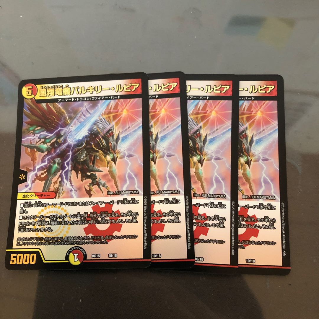 4 Valkyrie Lupia, Phoenix Sho Ryu Ki