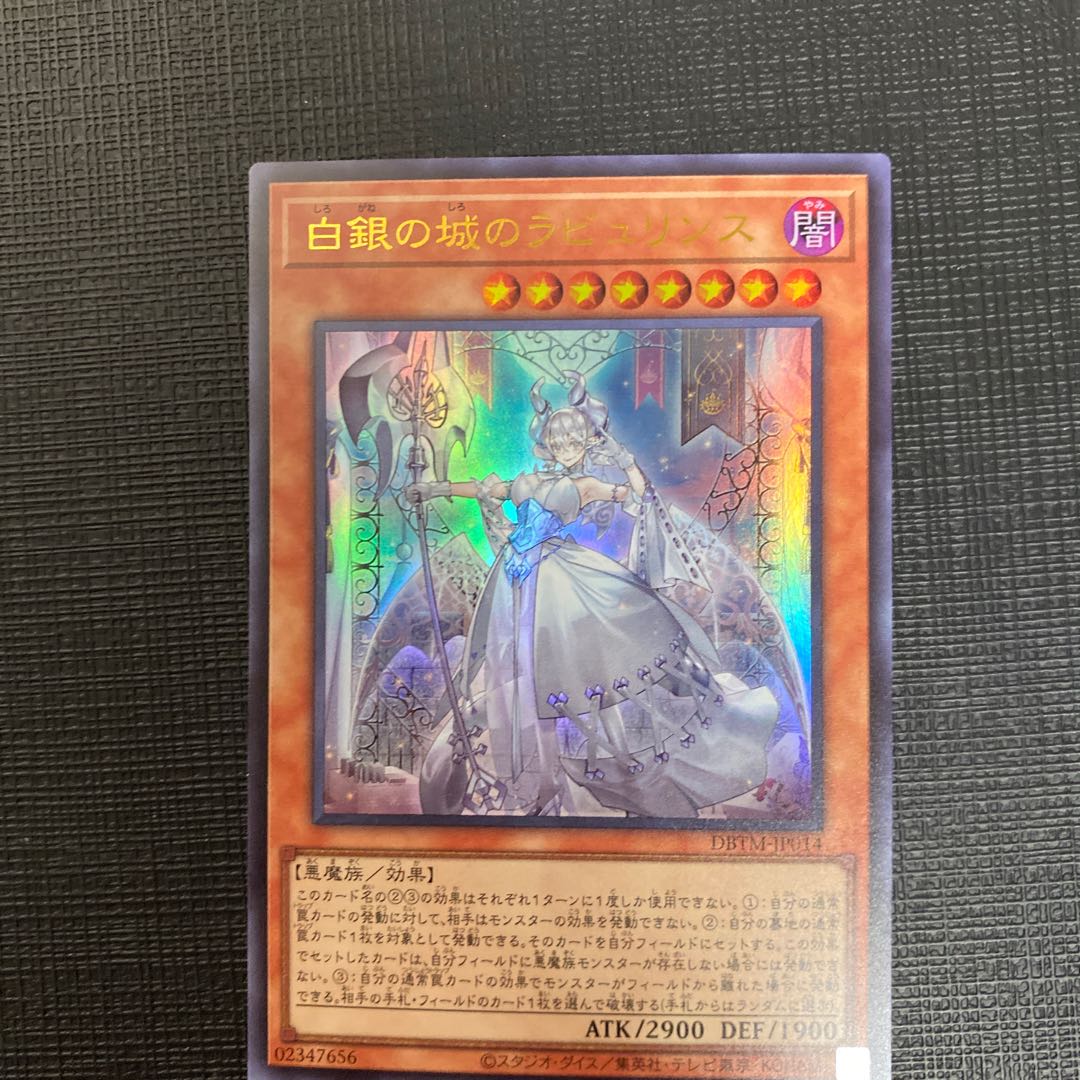 白銀の城のラビュリンス　ウルトラ