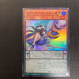 Yu-Gi-Oh, Priestess of Valiants, Shinonome Super