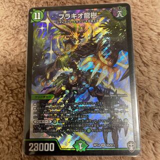 (Exclusive) 1 brachio dragon tree