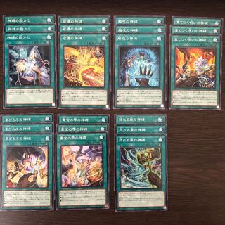 Divine monument (rune), normal, set of 3 of all types 3枚