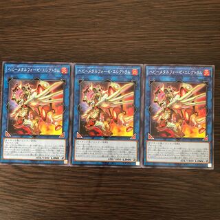 Heavymetalfoes Electrumite