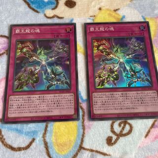 The Soul of the Supreme Dragon