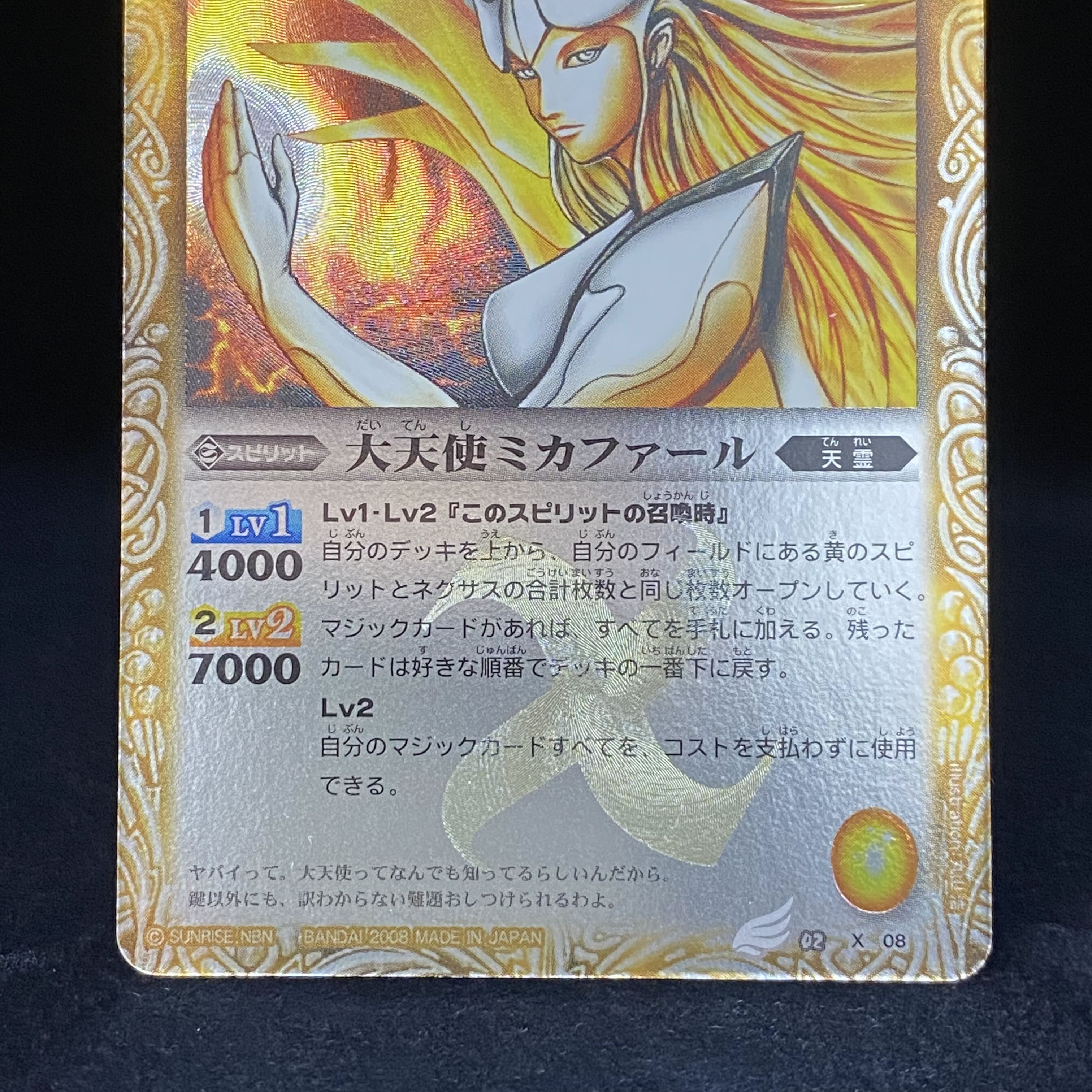 大天使ミカファールの通販 水土日祝休 Magi公式 コレクター Magi トレカ専用フリマアプリ