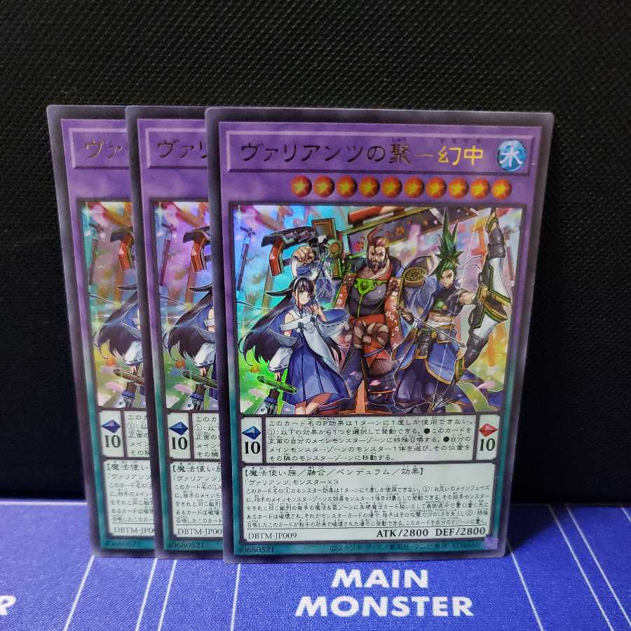 During the Valliants' Polyphony
Set of 3 Ultra Rare