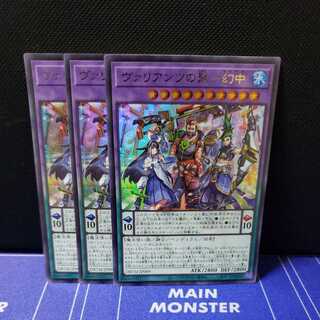 During the Valliants' Polyphony

Set of 3 Ultra Rare