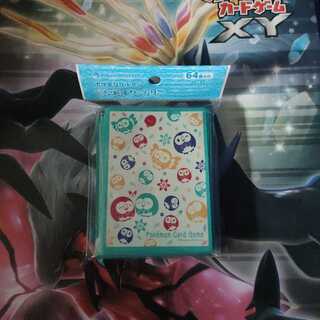 モクロースリーブ未開封