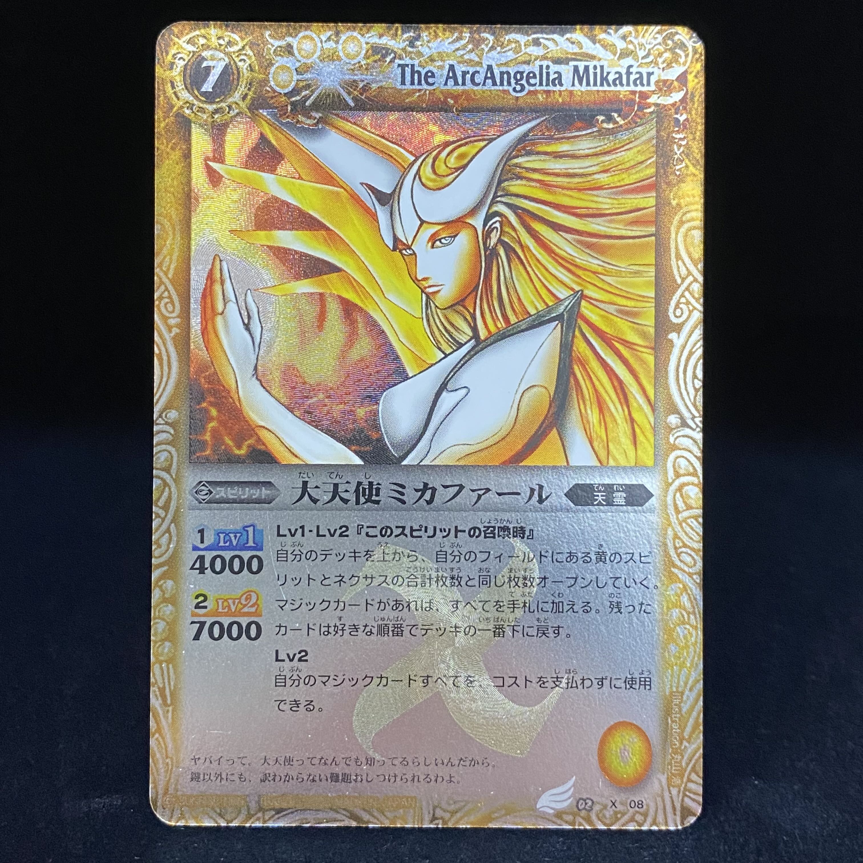大天使ミカファールの通販 水土日祝休 Magi公式 コレクター Magi トレカ専用フリマアプリ