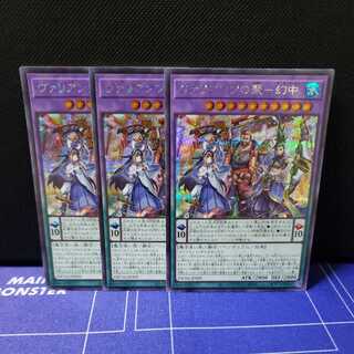 During the Polyjuan of Valianz
　Set of 3 Secret Rare Cards