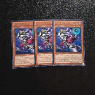 Archfiend Heiress✕3