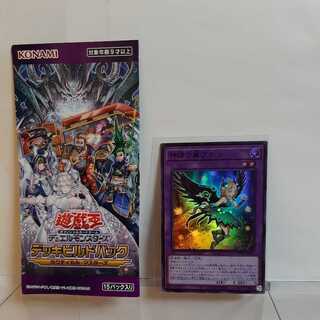 Yu-Gi-Oh, Wings of the Divine Monument, Fugin, Super A+