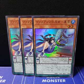 Priestess of Valiants - Shinonome Super Rare 3-card set
