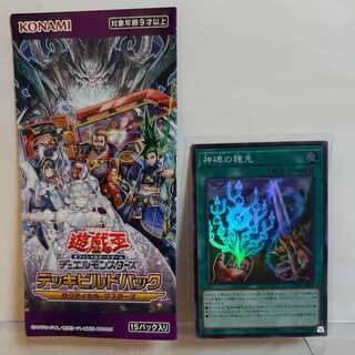 Yu-Gi-Oh, the scion of the divine monument Super A+