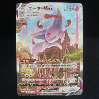 EspeonVMAX SA Spec Promo 189/S-R