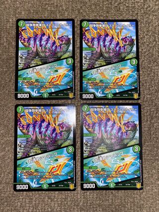 闘争類拳嘩目 ステゴロ・カイザー｜お清めシャラップ 4枚