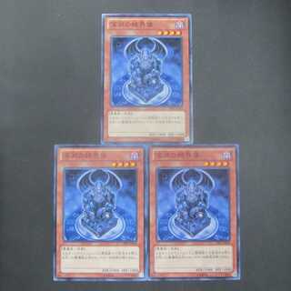 Barrier Statue of the Abyss CDIP-JP018 Set of 3