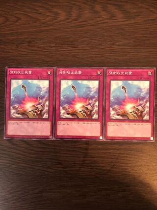 Compulsory Evacuation Device Normal