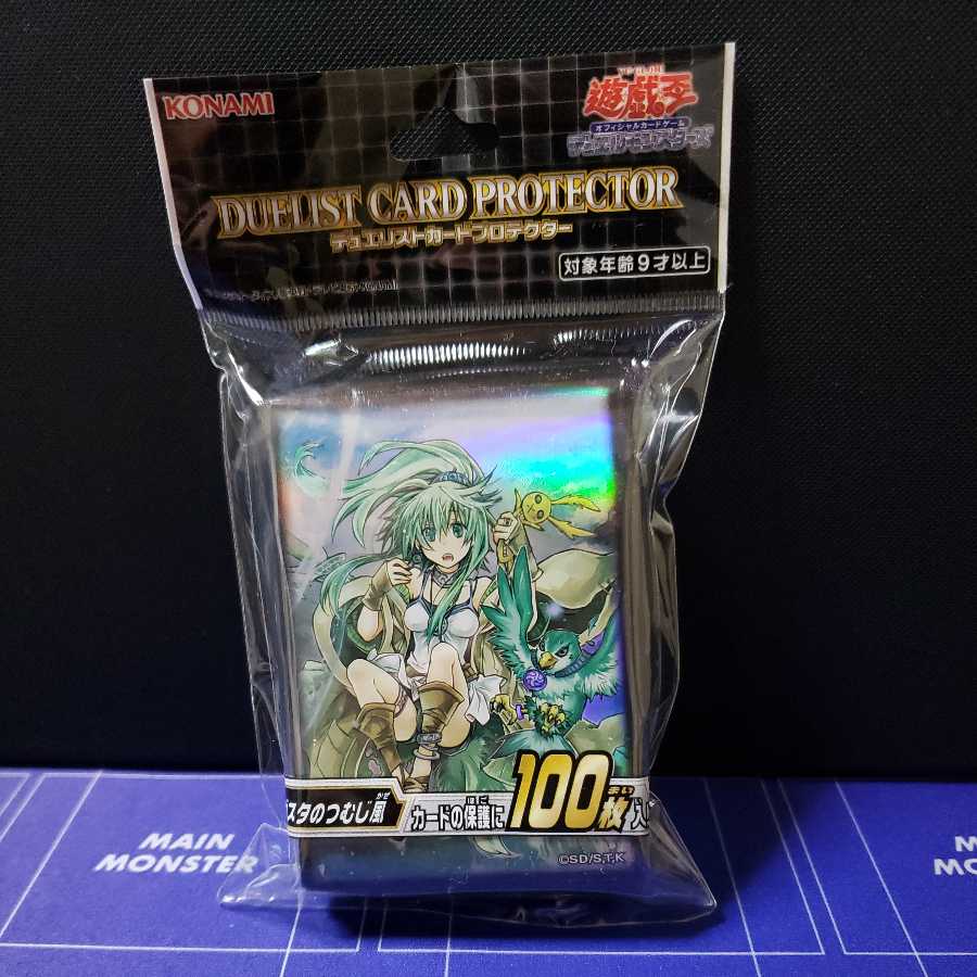 Whirlwind of Gusto Sleeve