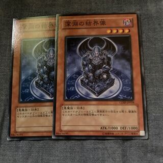 Madlace 3571Barrier Statue of the Abyss Normal