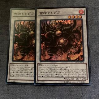 マドレース3372古神クトグア スーパーレア