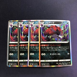 Zoroark GENEIHENGEI R 4 copies
