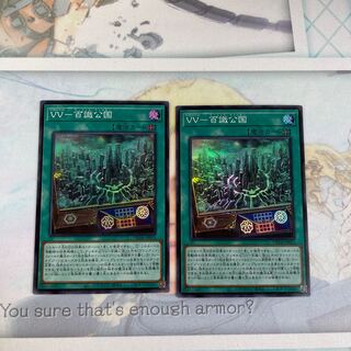 VV - The Principality of Hyakusyo