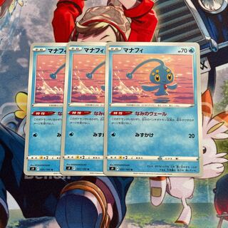 Manaphy Nami no Veil