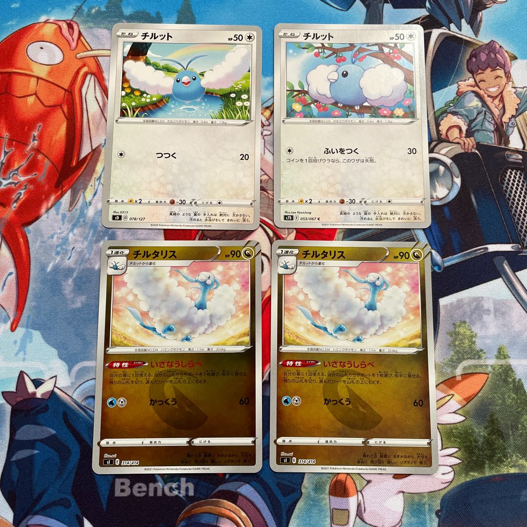 Rieko's exclusive Altaria mirror specification, the loudspeaker that guides us, Swablu