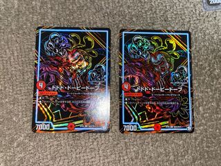 Dodo Dopey Dopey Dope SE 2pcs.