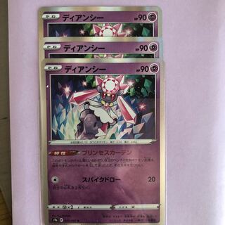 Diancie Jigglypuff Seth Curtain 3pcs