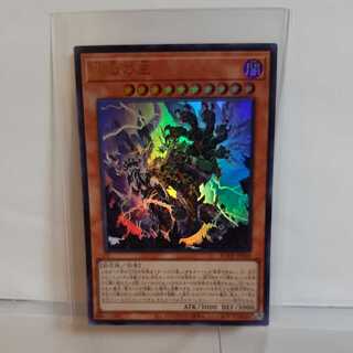 Yu-Gi-Oh Lord of the Heavenly Prison Ultra A-