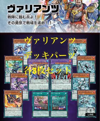 Yu-Gi-Oh! Valiants Full Combo Tactical Masters