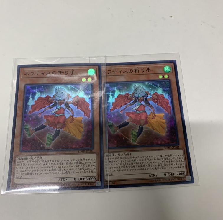 ネフティスの祈り手２枚セット