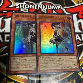 Yu-Gi-Oh, Arianna, the servant of the White Silver Castle, 3 cards, 5,000 yen
