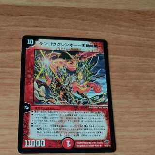 KENGOUGUREN O -TENCHI NARUTO