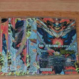 FORBIDDEN STAR -The Last Day of the World｜Forbidden Dormageddon X