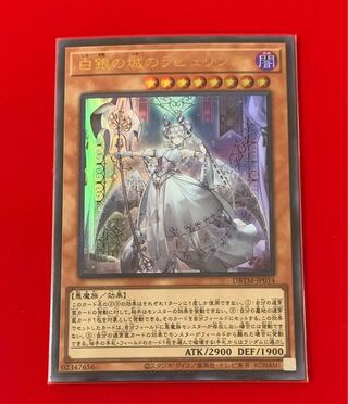 白銀の城のラビュリンス  ウルトラ