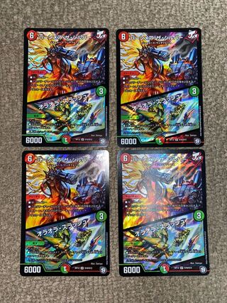 バーンメア・ザ・シルバー/オラオラ・スラッシュ 4枚