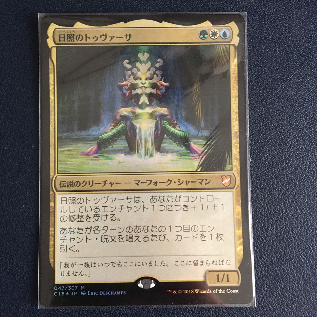 Tuvasa the Sunlit Mythic Rare 47/307, Undisciplined 2018