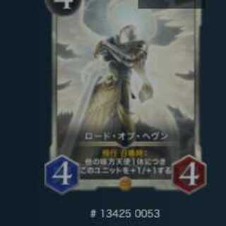 ロード・オブ・ヘヴン