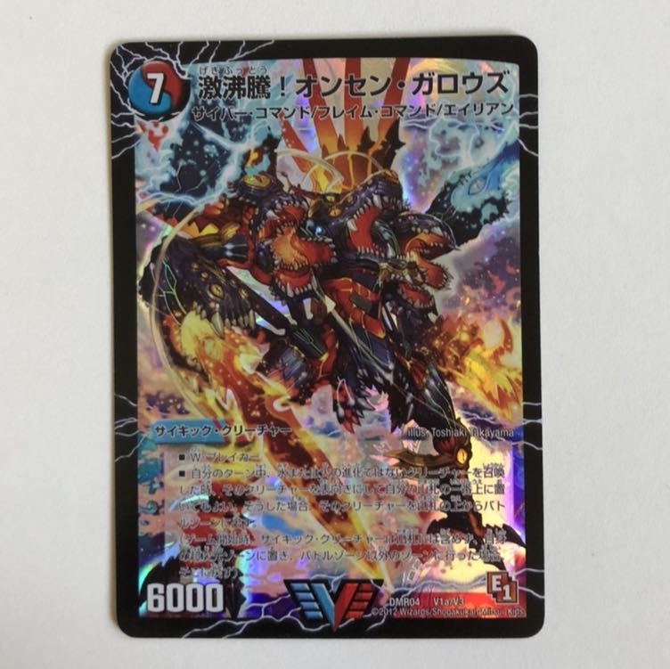 オンセンガロウズ　1枚