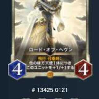 ロード・オブ・ヘヴン