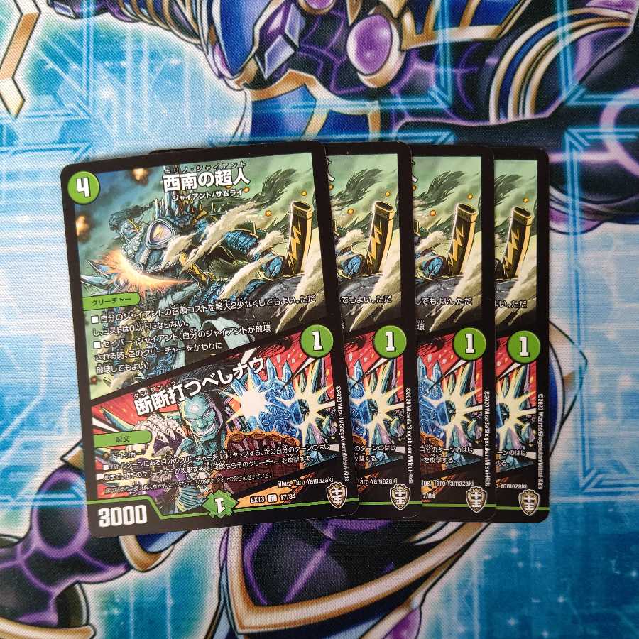 Southwest Psychic People|Sansei-Hitobashi-Now R 4-card set