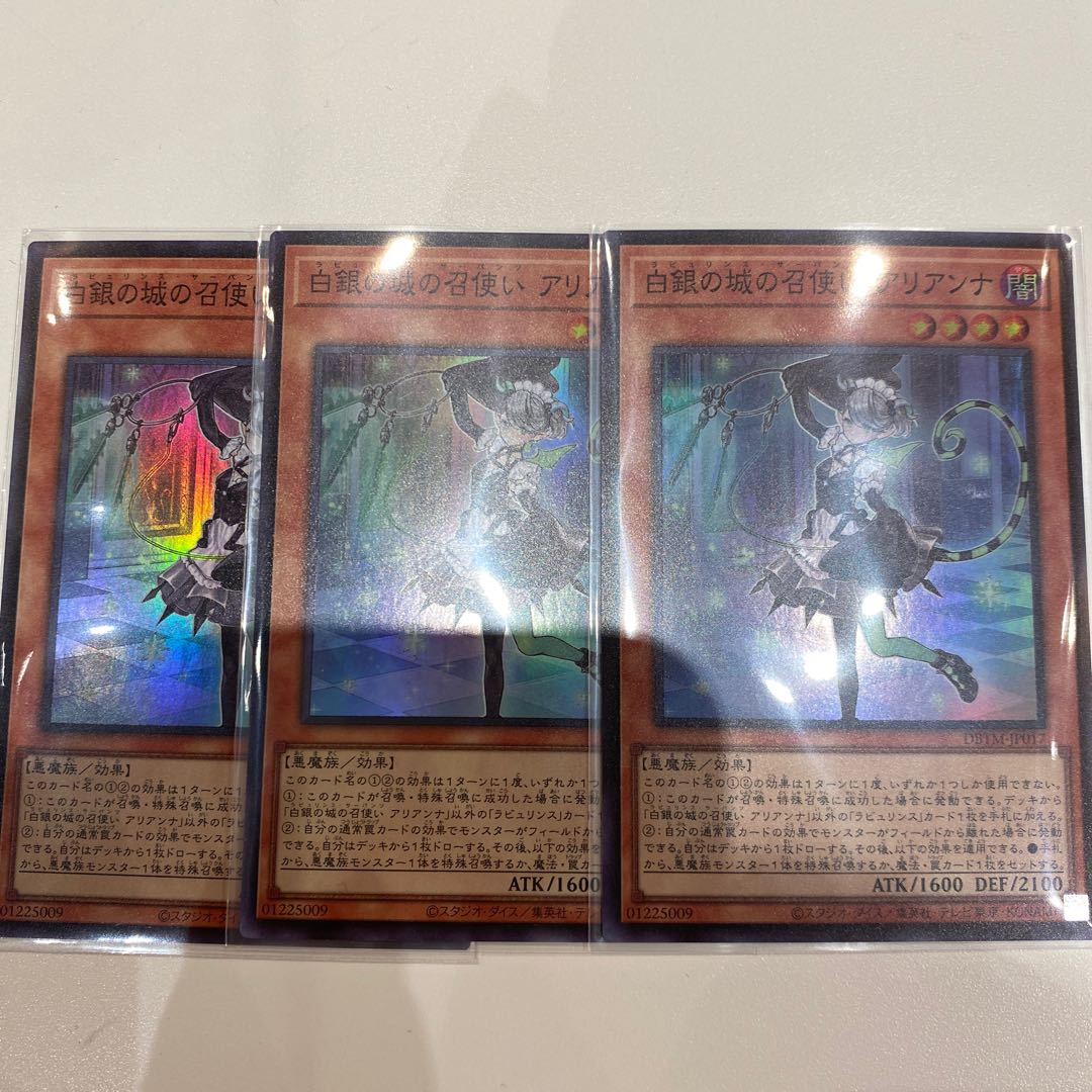 Yu-Gi-Oh, Arianna, the Handmaiden of the White Silver Castle, 3 Super