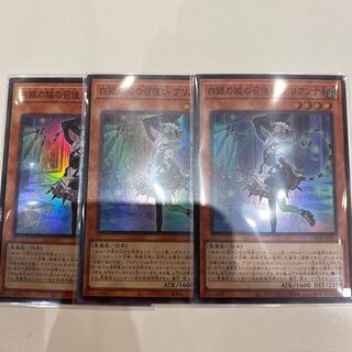 Yu-Gi-Oh, Arianna, the Handmaiden of the White Silver Castle, 3 Super