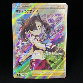 Pride of Marnie SR 419/414