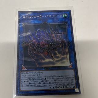 エクスクローラークオリアーク