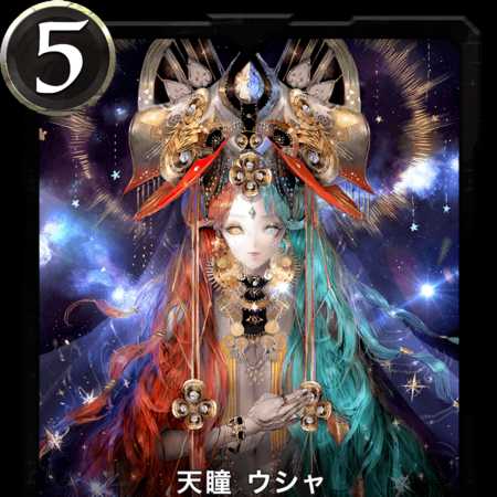 Tenpichi, Usha, two cards, 54 levees, 53 levees